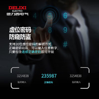 DELIXI 德力西 手机远程临时密码锁指纹密码锁家用防盗智能门锁