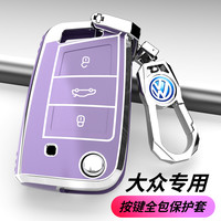 适用大众速腾钥匙套探歌途观I朗逸车Plus途岳高尔夫7polo女宝来扣