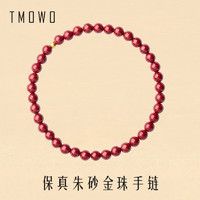 TMOWO 高含量原礦朱砂手串女圓珠轉運珠手鏈