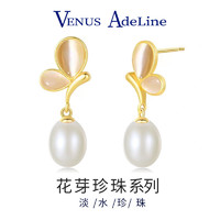 VENUS ADELINE 花芽水滴珍珠耳环