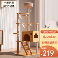 MinkSheen 猫爬架大型猫树猫窝一体猫架子猫玩具猫抓板跳台 专属品质保障