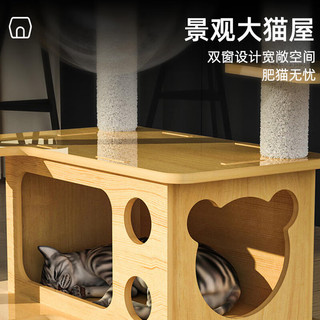 MinkSheen 猫爬架大型猫树猫窝一体猫架子猫玩具猫抓板跳台 专属品质保障