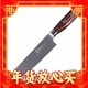  爆卖年货：tuoknife 拓 TUOBITUO 拓 墨鱼系列 不锈钢厨师刀  32.5cm　