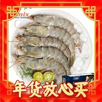 爆卖年货：Seamix 禧美海产 鲜冻白虾1.8kg/盒(大号) 90-108只/盒