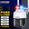 LOOSAFE监控摄像头家用监控器室外防水无线wifi手机远程可选400万超清摄像机360度云台球机 基础版【2K超清像素+语音对讲+全彩夜视】 含128G内存卡