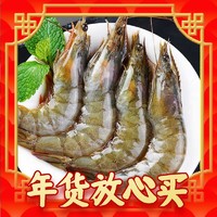 爆卖年货：GUOLIAN 国联 国产大白虾 净重3.6斤