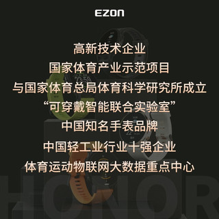 宜准ezon运动手表多功能户外跑步手表心率表马拉松表R6 R6A15皓月白