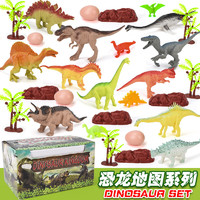 abay 仿真恐龙玩具霸王龙动物模型 28件套