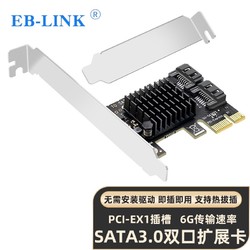 EB-LINK PCI-E转SATA3.0扩展卡2口台式机电脑内置SSD固态硬盘转接卡可做系统盘