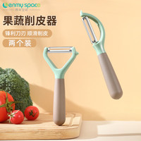 两米空间 加厚不锈钢削皮刀瓜刨削水果削土豆皮削皮刀削皮水果刀薄皮 两件套