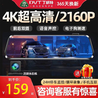 丁威特行车记录仪 高清夜视前后双录倒车影像360度全景免走线电子狗测速 标配:4.5英寸2K高清单镜头+无卡