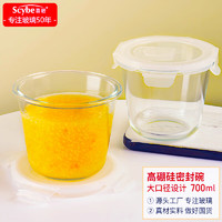 Scybe 喜碧 保鮮盒 玻璃密封罐耐熱玻璃飯盒湯碗便當盒泡面碗賽普700ml 2只