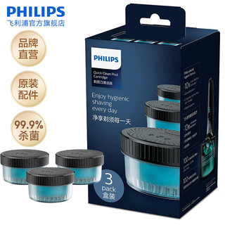 PHILIPS 飞利浦 电动剃须刀清洁液替换装适用S7832/S8850等高端系列 CC13