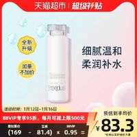 88VIP：芙丽芳丝 保湿修护柔润爽肤水 160ml