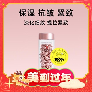 爆卖年货：Elizabeth Arden/伊丽莎白雅顿 时空焕活胶囊精华液 90粒