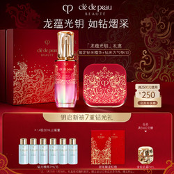 cle de peau BEAUTE 肌肤之钥 龙蕴光钥礼盒（限定钻光精华50ml+钻光方气垫#I10+赠 钻光精华7ml*6+新年限定红包封）