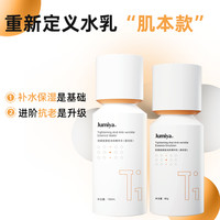 绽媄娅 紧致淡纹贴骨水乳补水套装保湿胶原补充抗老抗皱敏感