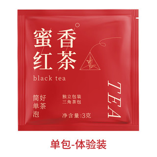 艺佰 原叶红茶 茶包独立小袋办公茶叶星级酒店民宿商用奶茶店1袋