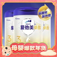 Aptamil 爱他美 卓傲幼儿配方奶粉12-36月龄,3段800g*3罐