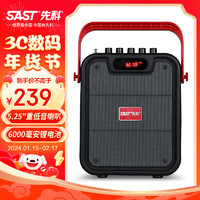 SAST 先科 ST-1505 5.25英寸无线蓝牙音箱小型广场舞音响户外手提便携式移动家用K歌不带话筒