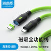 HAGiBiS 海备思 Type-C全功能磁吸数据线兼容雷电4双头USB4适用iPhone15充电线PD快充硬盘高速传输硅胶视频线 直头 1米