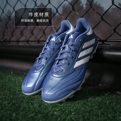 adidas 阿迪达斯 小李子:阿迪达斯COPA PURE.2中端AG短钉牛皮足球鞋成人男ID8664