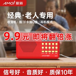 琅韵 收音机老人专用2023新款高端老年人播放一体机多功能FM小型播放器