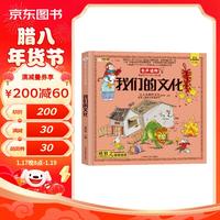 小笨熊 我们的文化 手绘漫画 我们的系列 精装有声读物 彩图注音 疯狂的十万个为什么【中国大百科全书总主杨牧之 】(中国环境标志产品 绿色印刷)