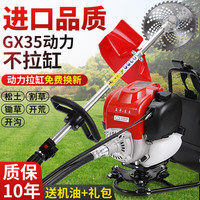 五羊和木日本品质GX35割草机四冲程大功率配置背负式小型多功能农用汽油开荒打草家用锄除草机器 GX35背负式标配+