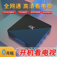 鲸威 网络机顶盒 全网通8G