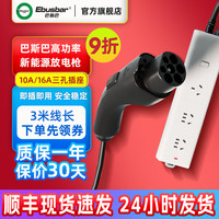 巴斯巴电动汽车放电枪新能源汽车取电排插支持比亚迪理想小鹏 3.5KW放电枪三孔插座/户外必备 5米