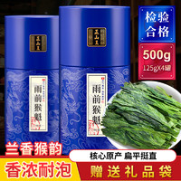 正山王 太平猴魁2023新茶特级绿茶春茶安徽黄山猴魁茶叶500g罐装