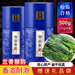 ZHENG SHAN WANG 正山王 太平猴魁2023新茶特级绿茶春茶安徽黄山猴魁茶叶500g罐装