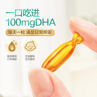 BioJunior 碧欧奇 天然博士 小琥珀金标dha微藻油 30粒+赠品20粒 共50粒