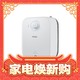 Haier 海尔 EC6.6FA 储水式厨宝 6.6L 上出水