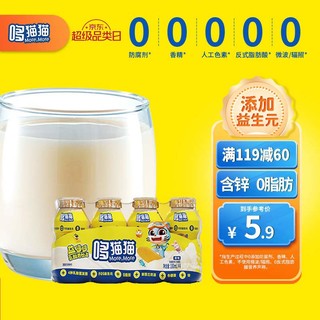 More,More 哆猫猫 儿童饮料益哆哆乳酸菌饮品原味100mL*4