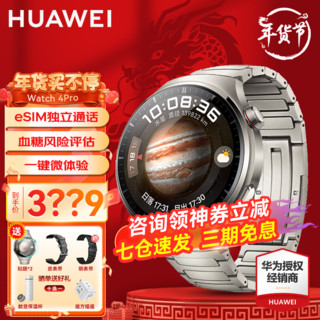 HUAWEI 华为 智能手表