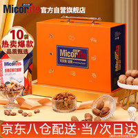 美荻斯 高端坚果金果礼盒1860g