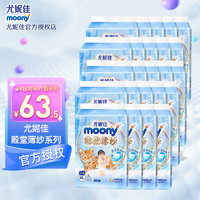 MOONY尤妮佳（MOONY）婴儿尿不湿 XL4*24共96片（殿堂薄纱拉拉裤）