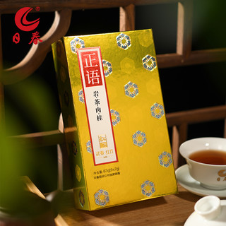 日春 茶叶礼盒装【正语600】250g红方武夷岩茶肉桂乌龙茶