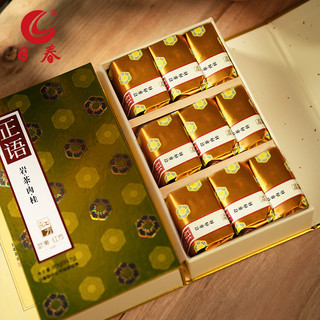 日春 茶叶礼盒装【正语600】250g红方武夷岩茶肉桂乌龙茶