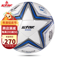 star 世达 超纤革 手缝 训练比赛用 FIFA认证 世达2000系列 5号足球 SB225F