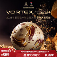 KELME/卡尔美 2023卡塔尔亚洲杯决赛用球5号热粘合足球VORTEXAC23+ 金色