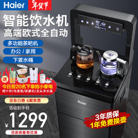 移动端、京东百亿补贴：Haier 海尔 冰热智能茶吧机 黑色