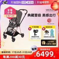 cybex 婴儿推车mios3轻便折叠双向高景观透气坐躺宝宝伞车