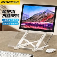 PISEN 品胜 笔记本支架 电脑支架散热可折叠防滑增高便携适用苹果联想小米