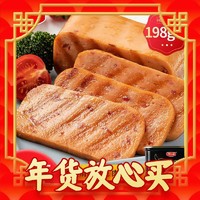 爆卖年货：yurun 雨润 黑猪王午餐肉 198g