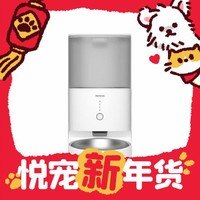 Homerun 霍曼 PF20 Real 宠物智能喂食器 4L 配不锈钢碗