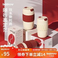 BABLOV 花伴森保温杯 420ml