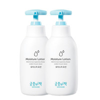宫中秘策（GOONGBE）【两个装】韩国儿童宝宝身体乳液 250ml